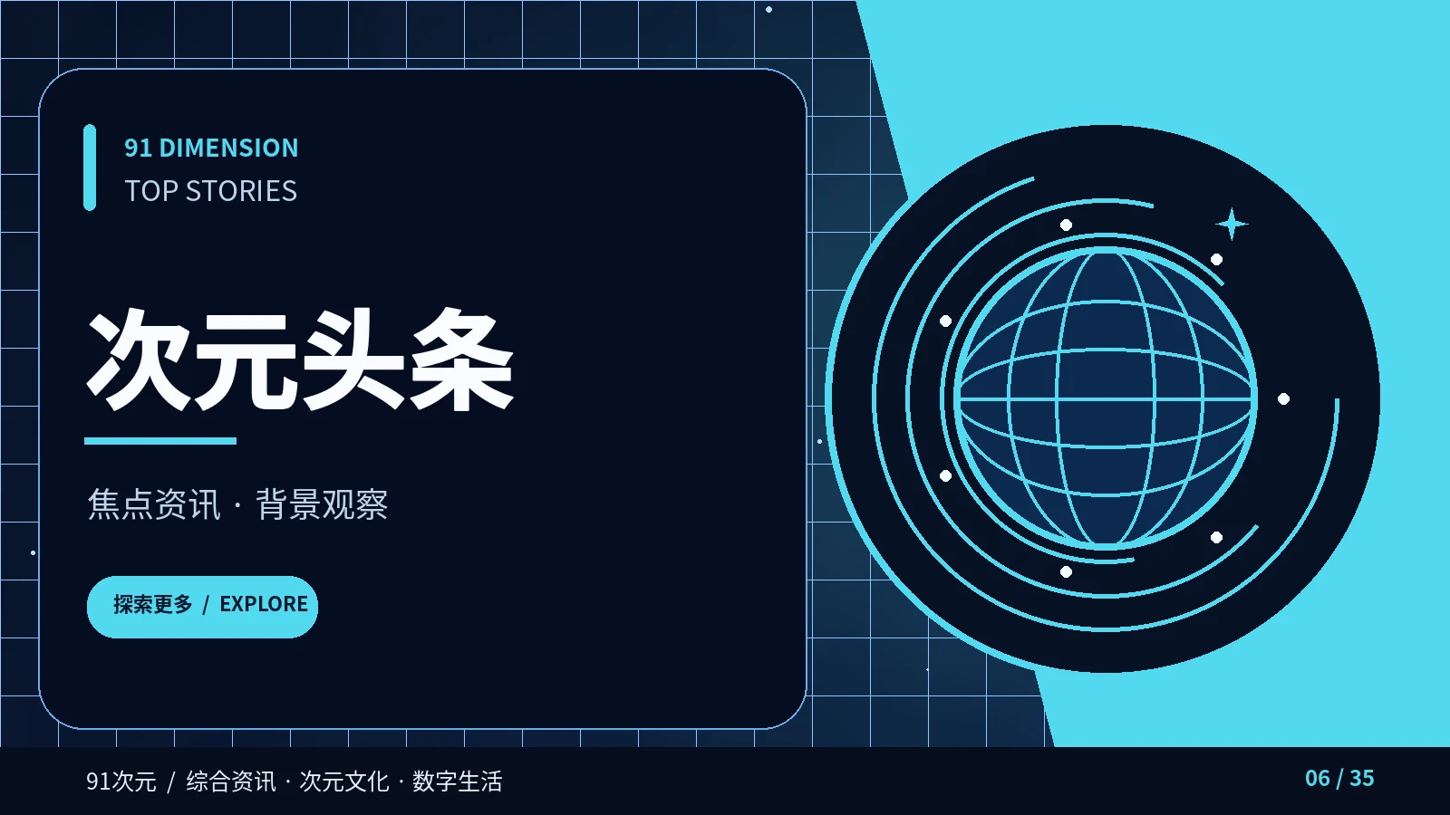 精选速递专题画面