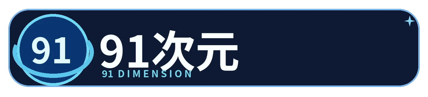91直播网站Logo