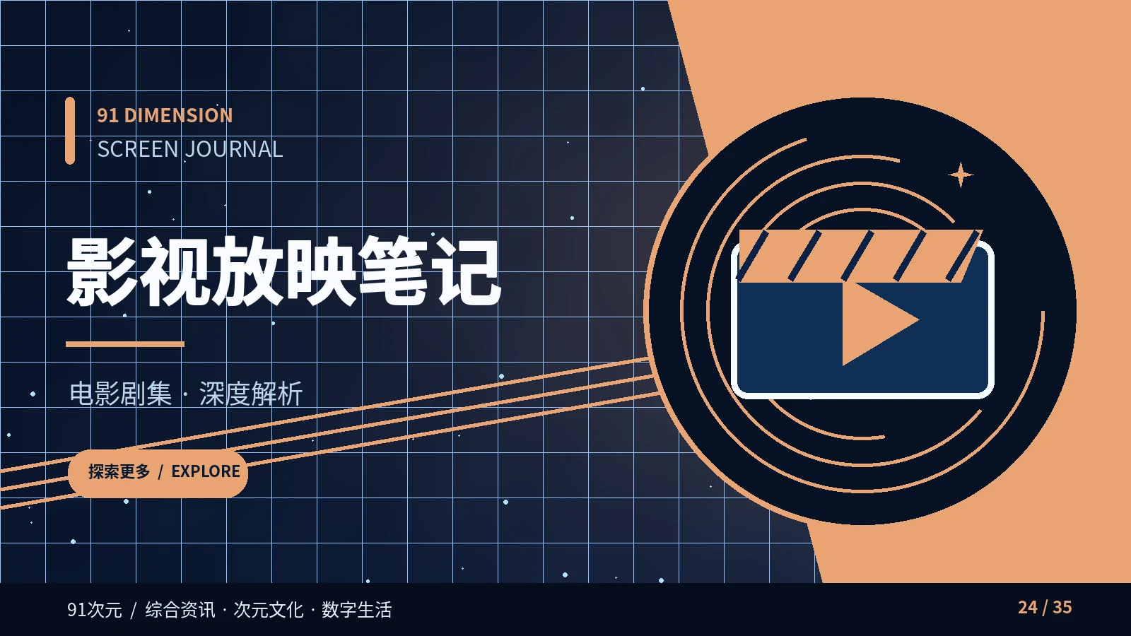 电影手帖主题画面
